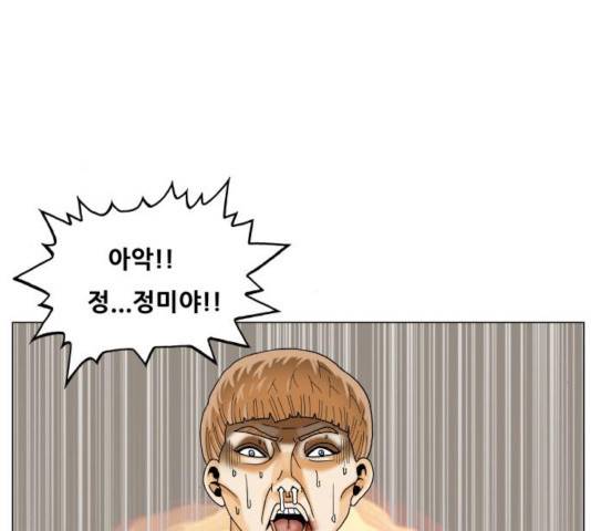 최강전설 강해효 417화 6