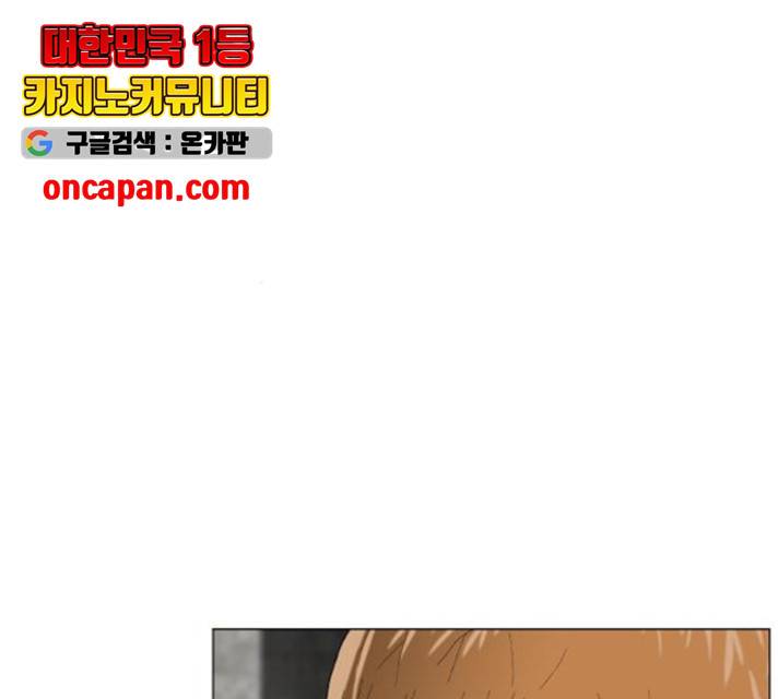 최강전설 강해효 417화 13