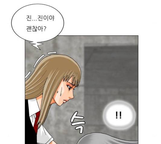 최강전설 강해효 417화 18