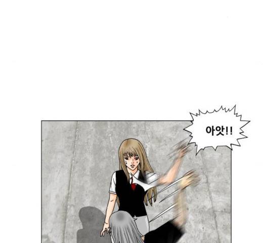 최강전설 강해효 417화 20