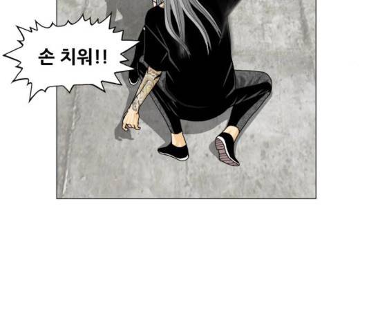 최강전설 강해효 417화 21