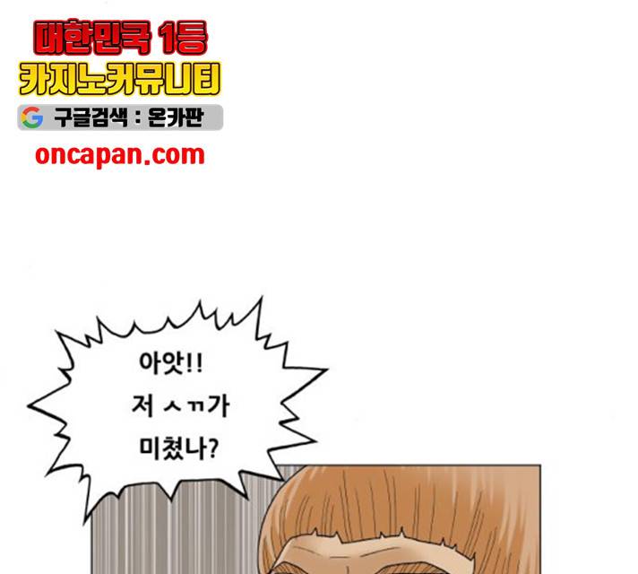 최강전설 강해효 417화 22