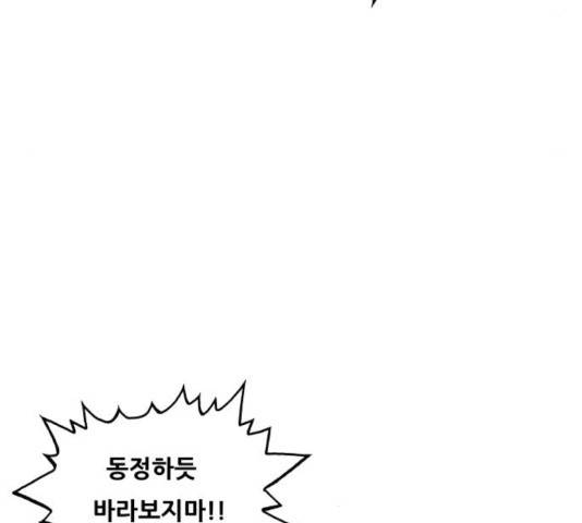 최강전설 강해효 417화 24