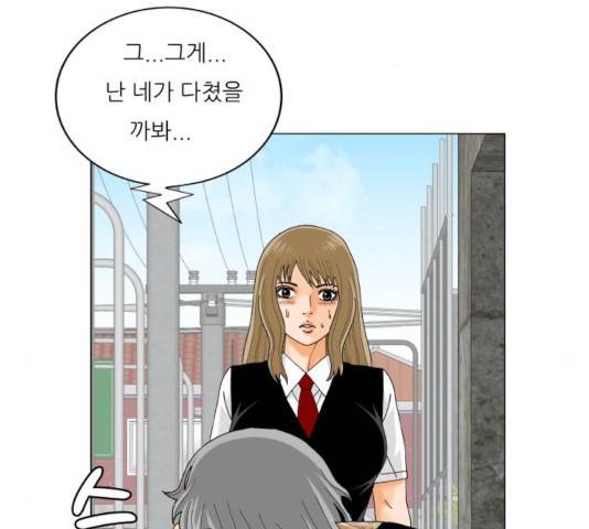 최강전설 강해효 417화 27