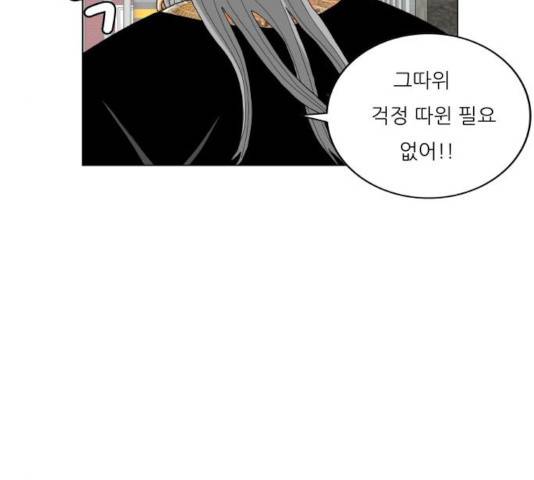 최강전설 강해효 417화 28