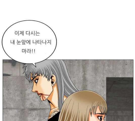 최강전설 강해효 417화 29