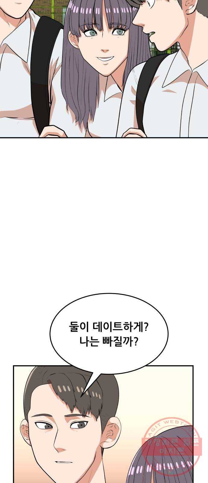 헬프미 44화 3