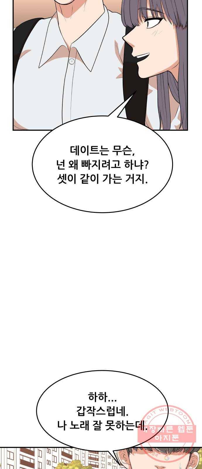 헬프미 44화 4