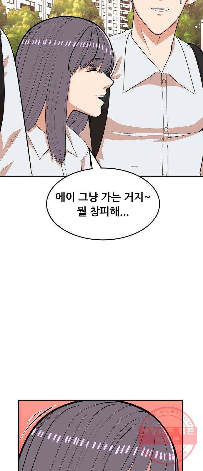 헬프미 44화 5