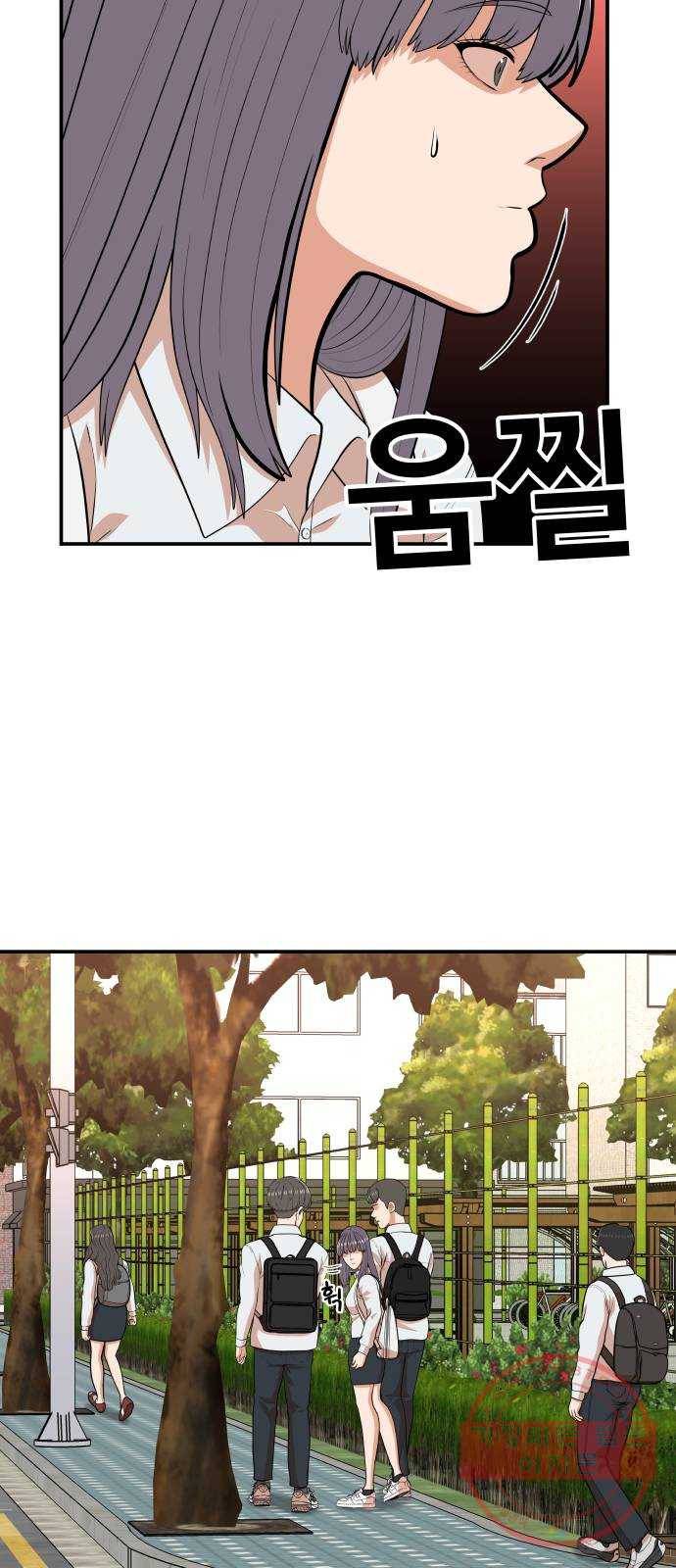 헬프미 44화 6