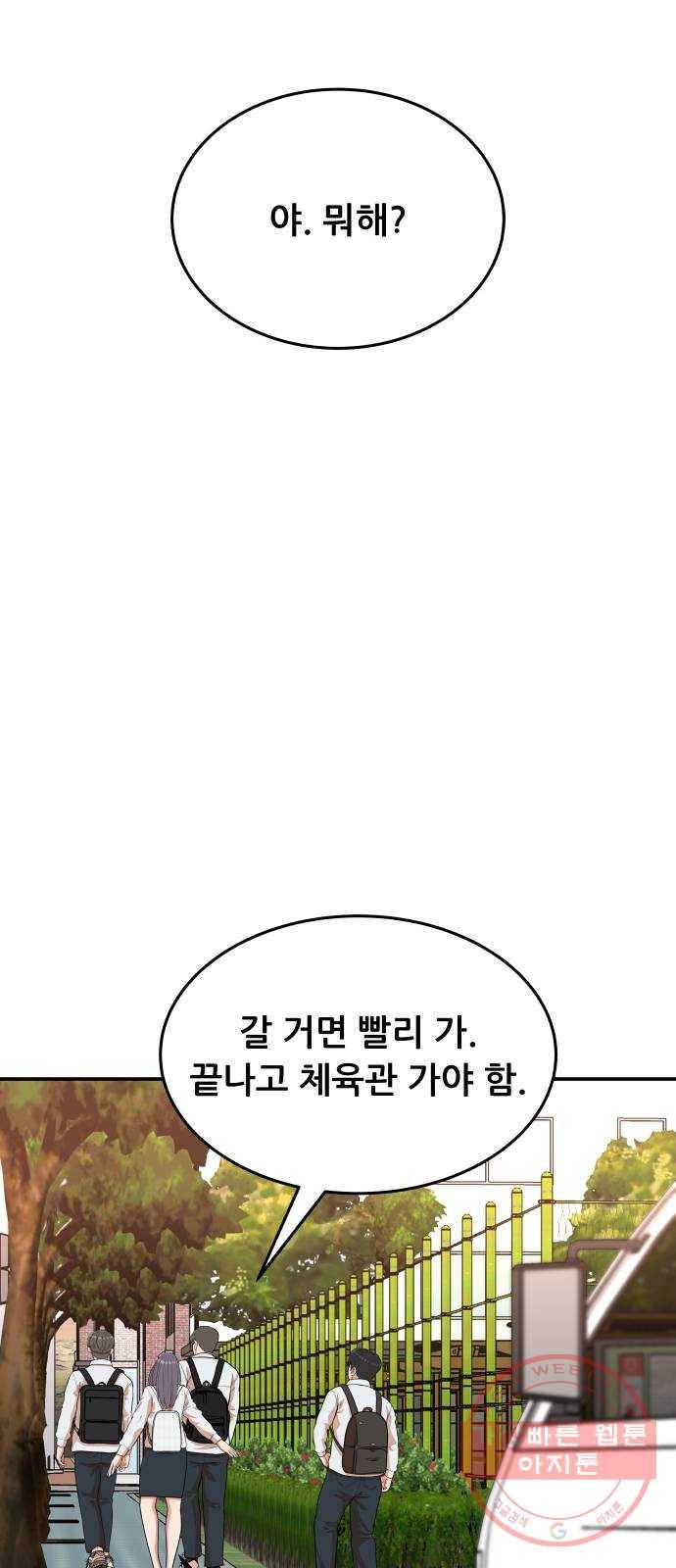 헬프미 44화 8