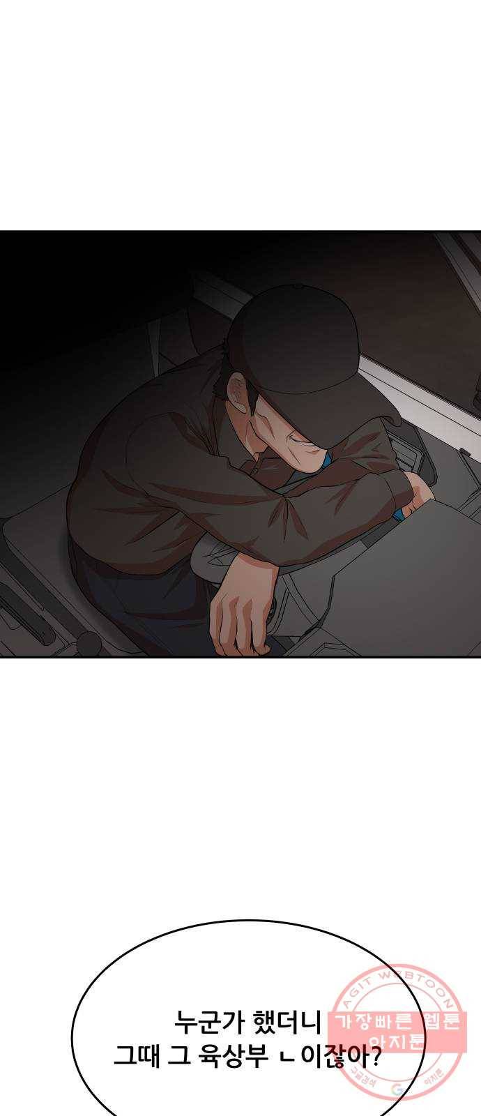 헬프미 44화 10