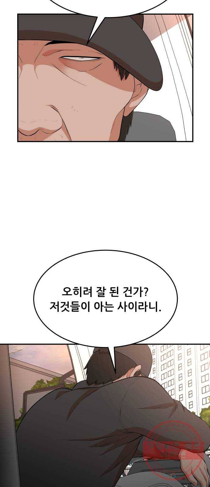 헬프미 44화 11