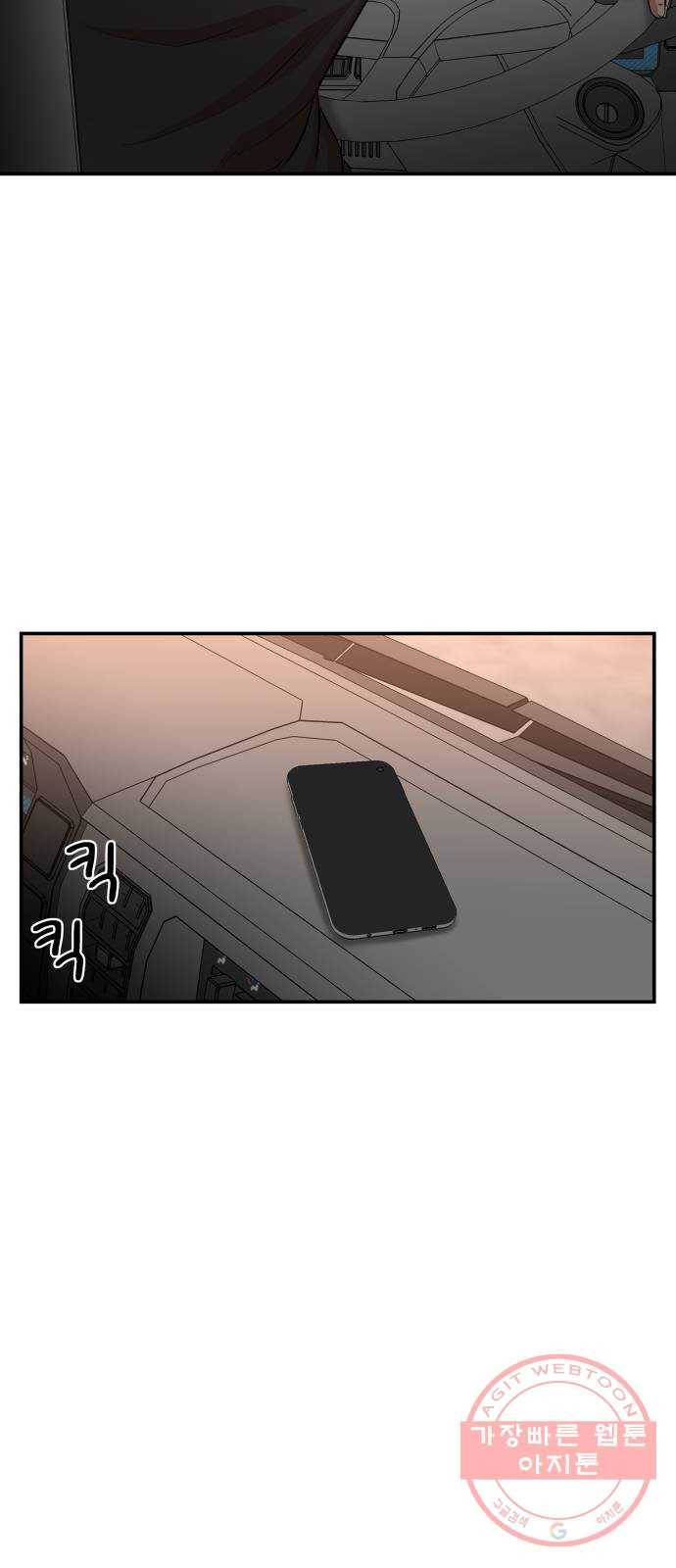 헬프미 44화 12