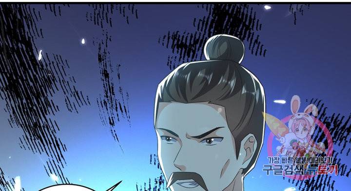 능천신제 79화 1