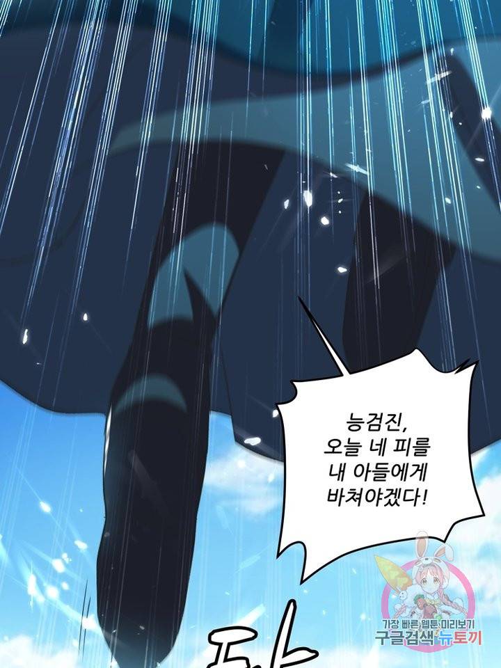 능천신제 79화 3