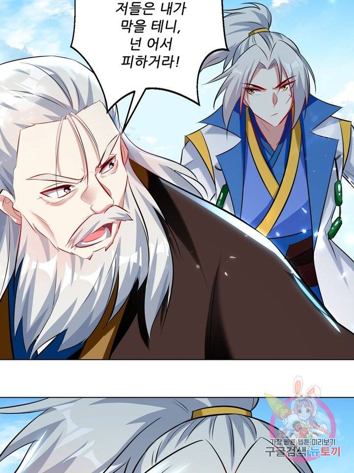 능천신제 79화 9