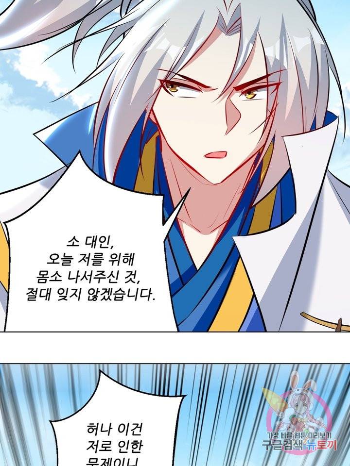 능천신제 79화 10