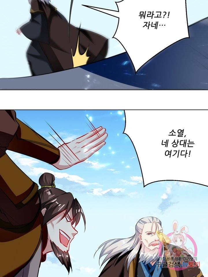 능천신제 79화 12