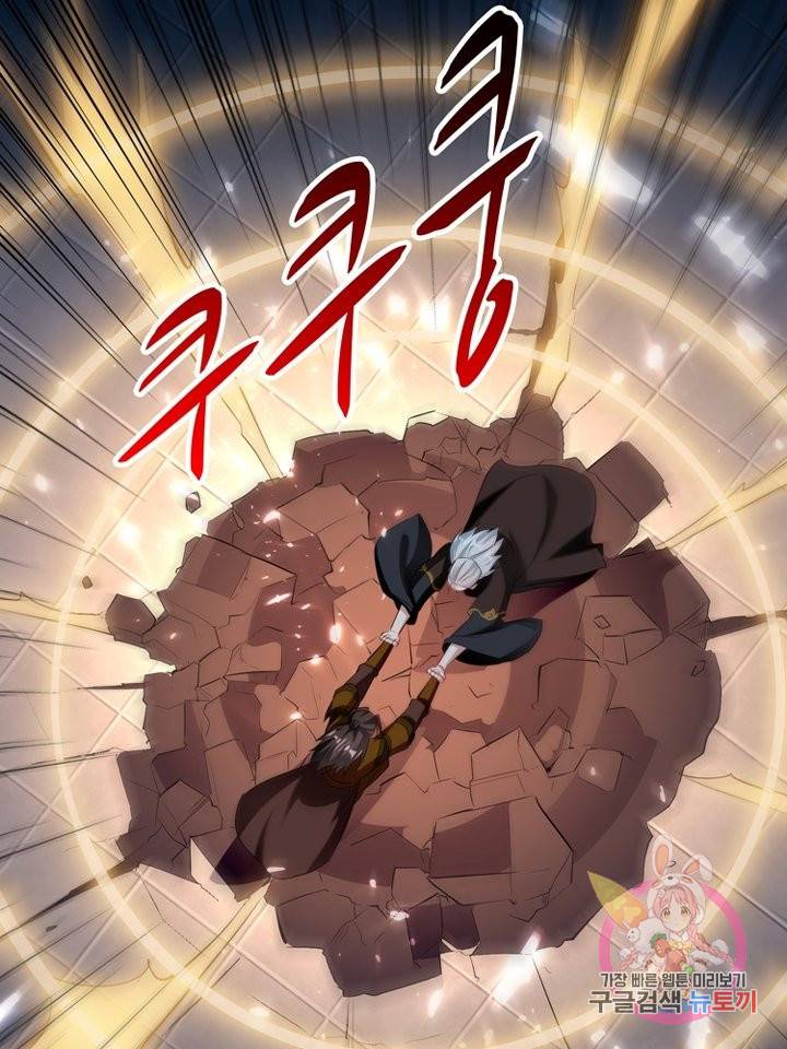 능천신제 79화 15
