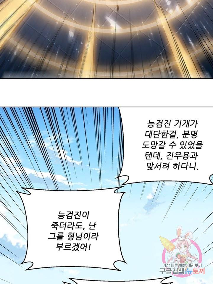 능천신제 79화 16