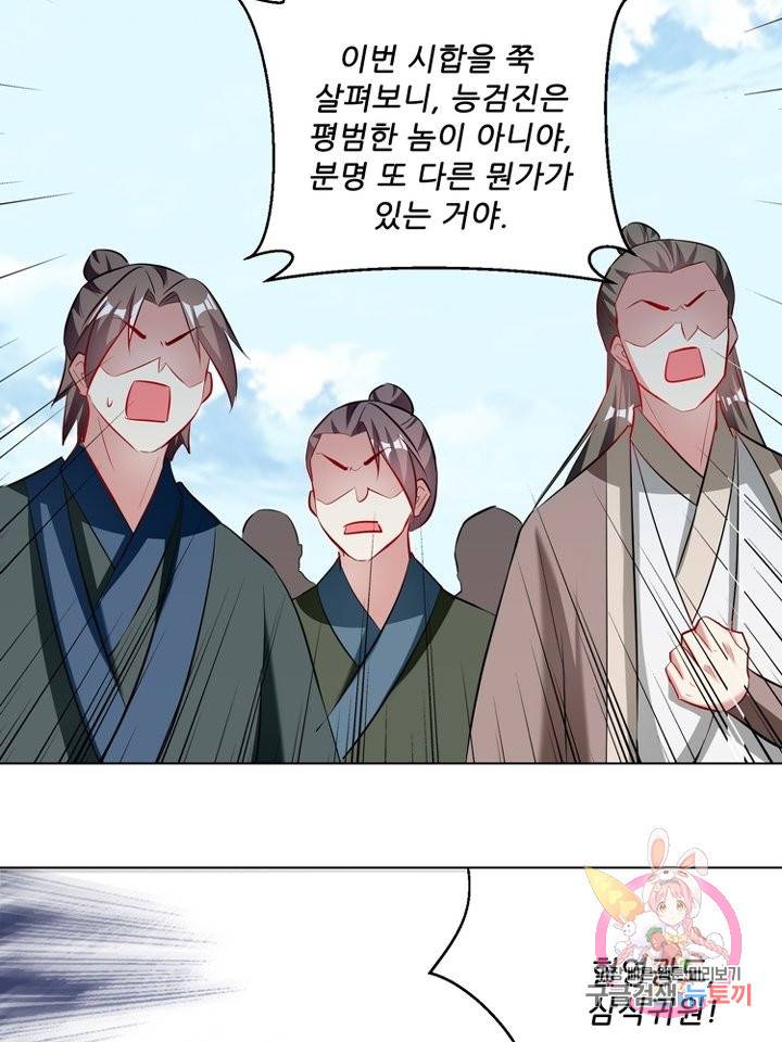능천신제 79화 17