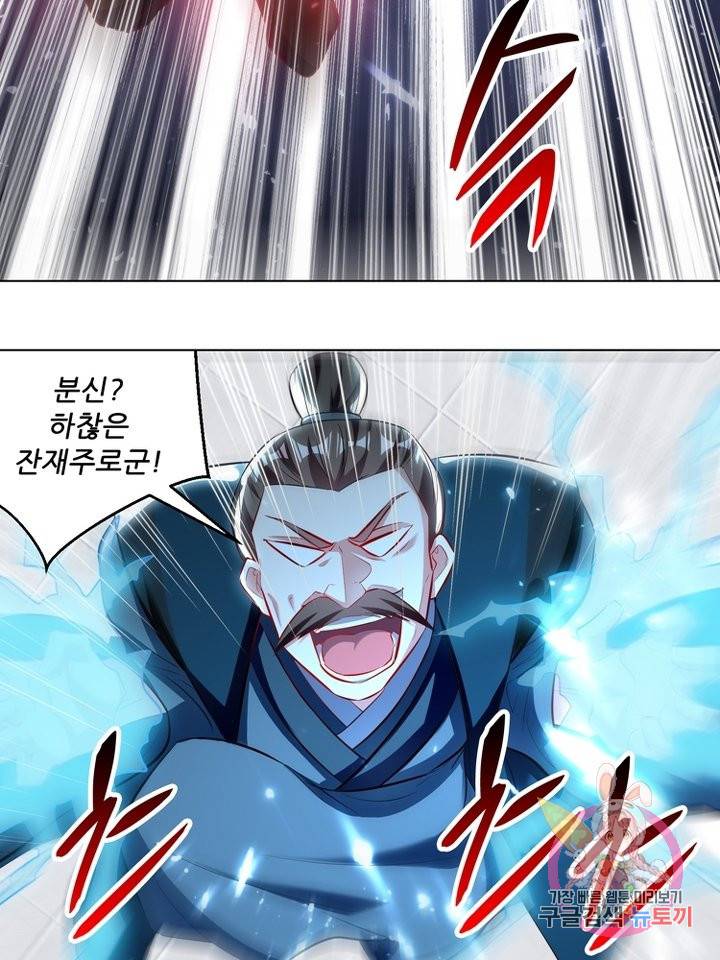 능천신제 79화 19
