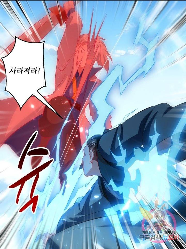 능천신제 79화 21