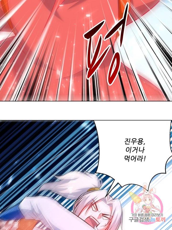 능천신제 79화 23