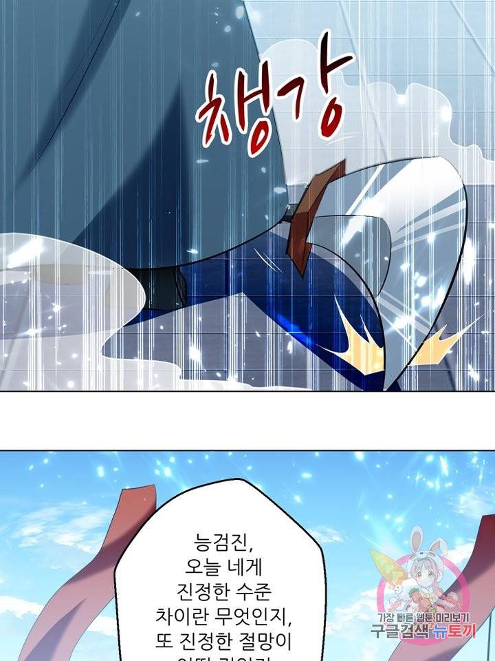 능천신제 79화 31