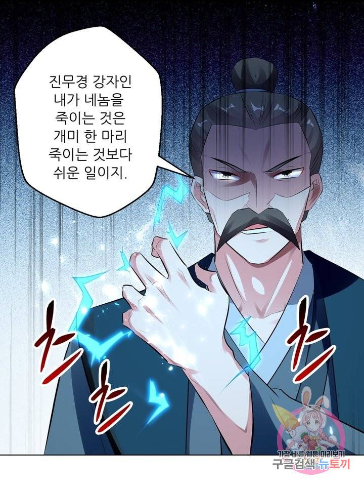 능천신제 79화 34