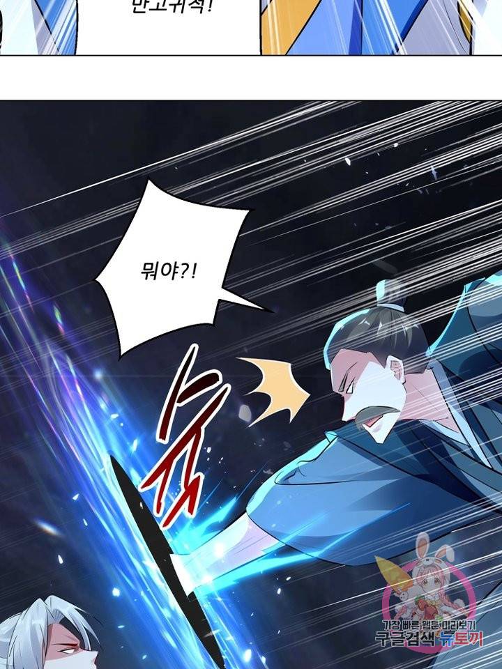 능천신제 79화 38