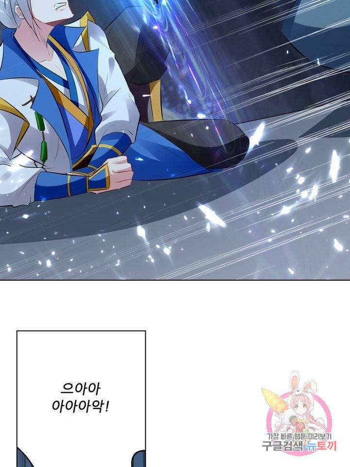 능천신제 79화 39