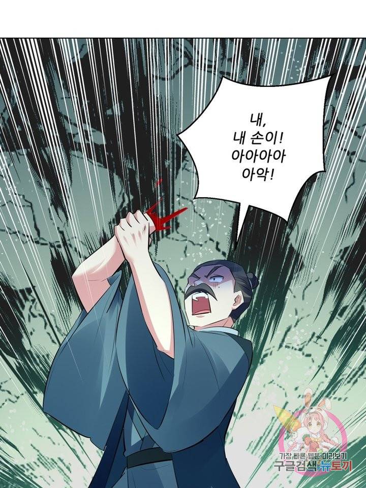 능천신제 79화 42