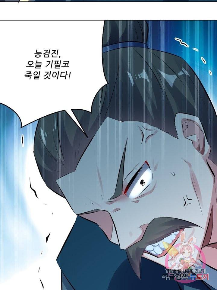 능천신제 79화 45