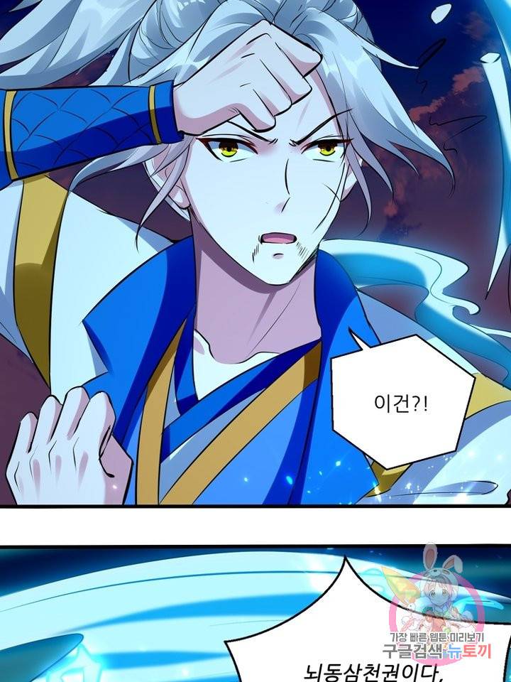 능천신제 79화 49