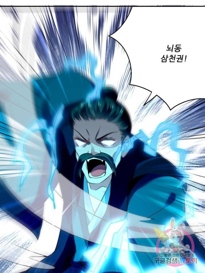 능천신제 79화 53