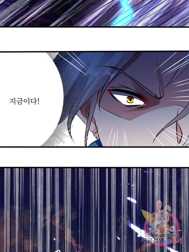 능천신제 79화 56