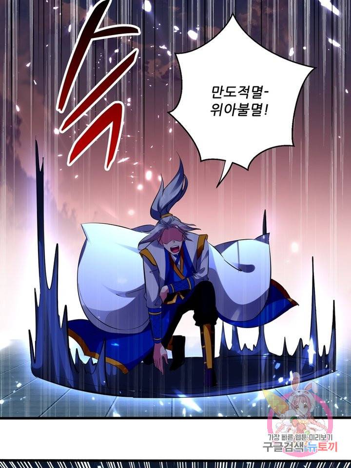 능천신제 79화 57