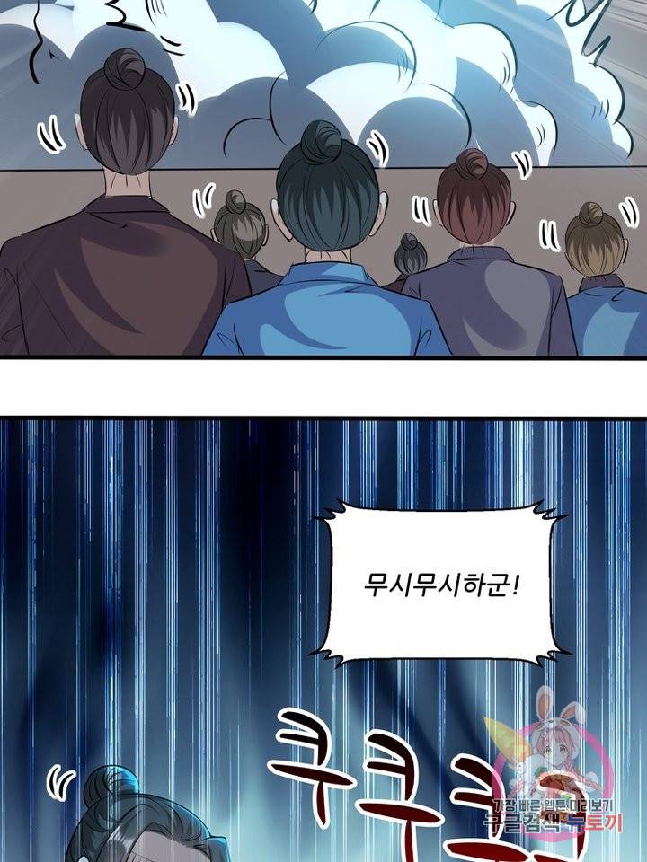 능천신제 79화 63