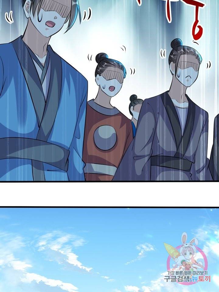 능천신제 79화 64