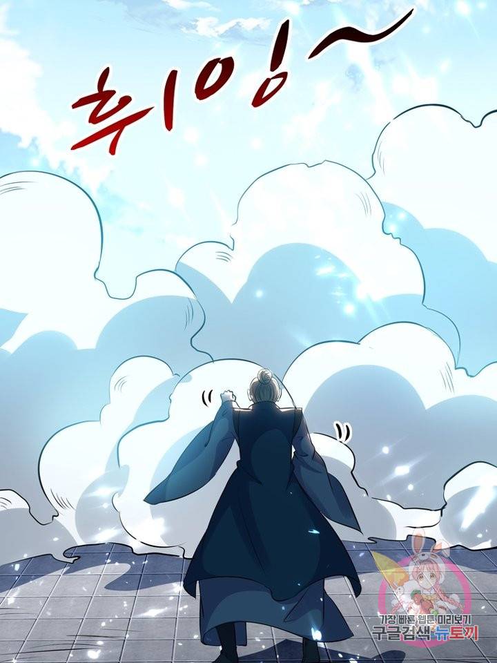 능천신제 79화 65