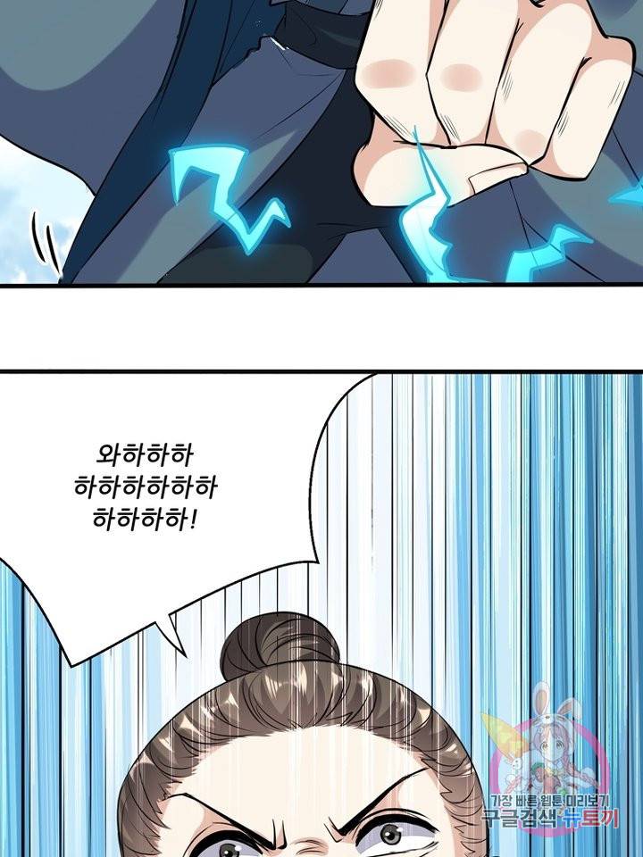 능천신제 79화 67