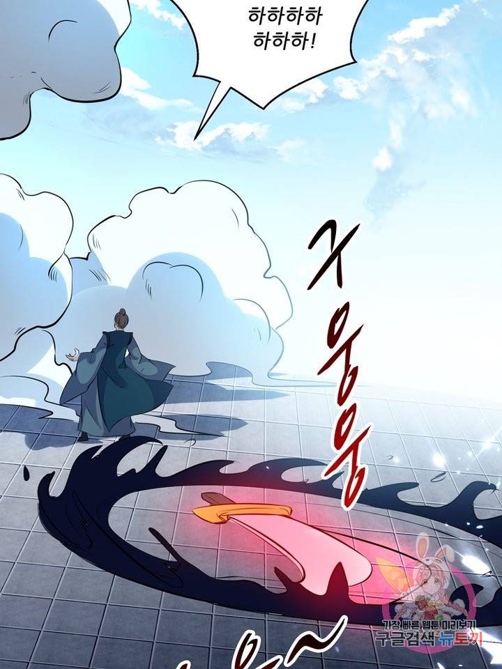 능천신제 79화 69