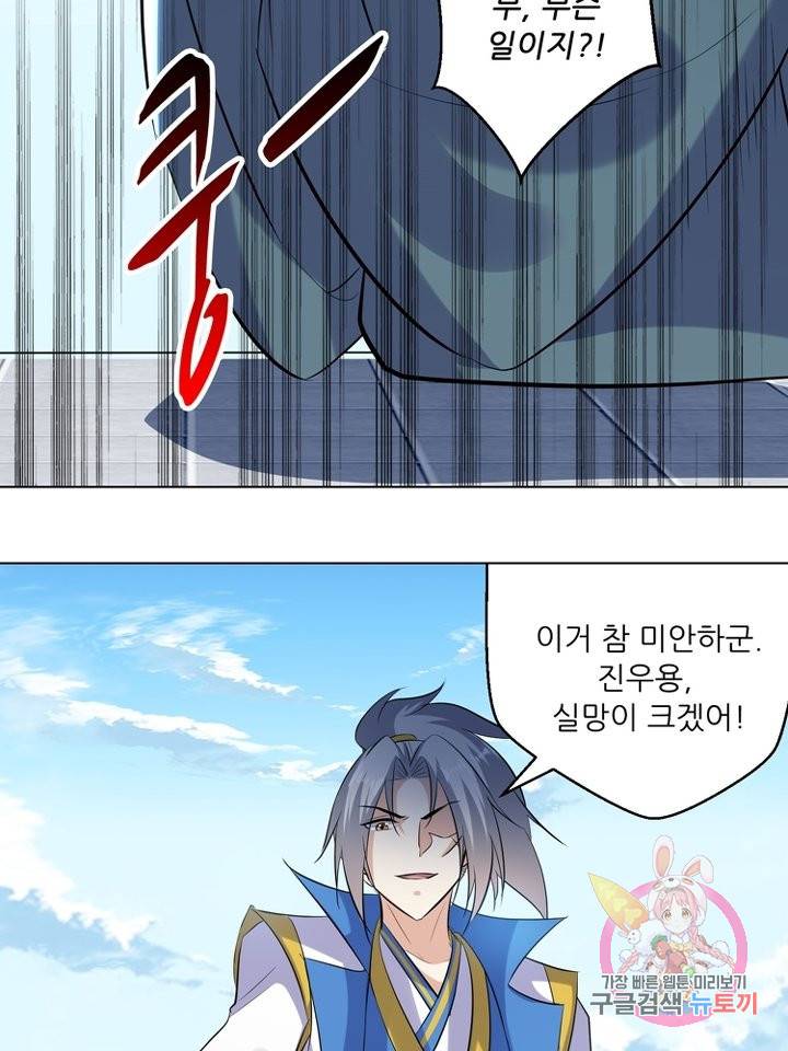 능천신제 79화 74