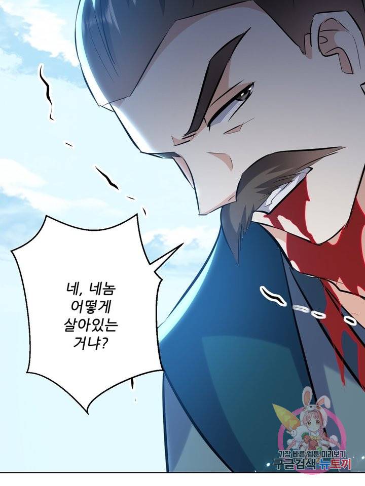 능천신제 79화 76