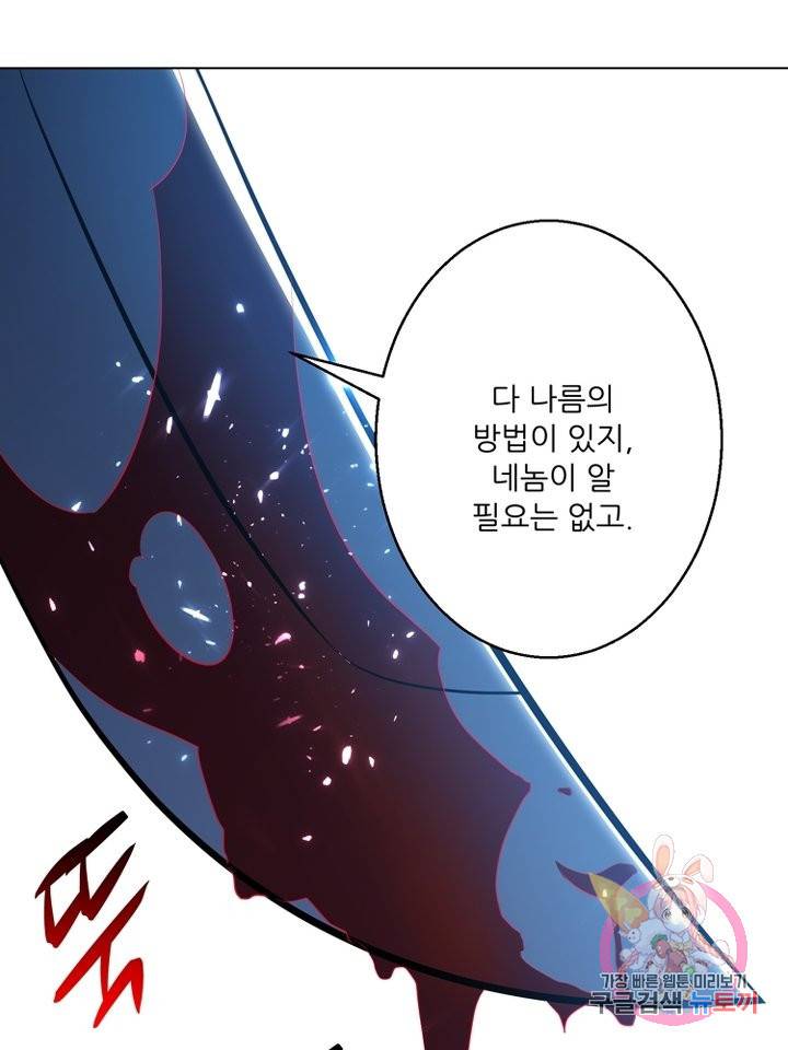 능천신제 79화 77
