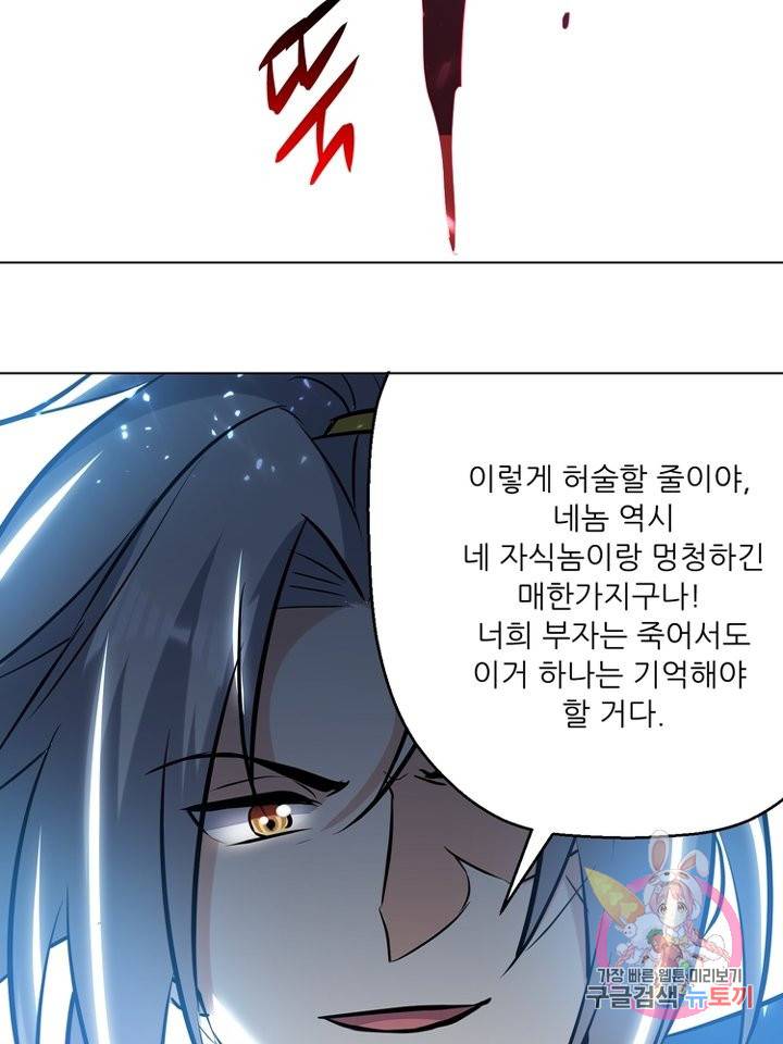 능천신제 79화 78