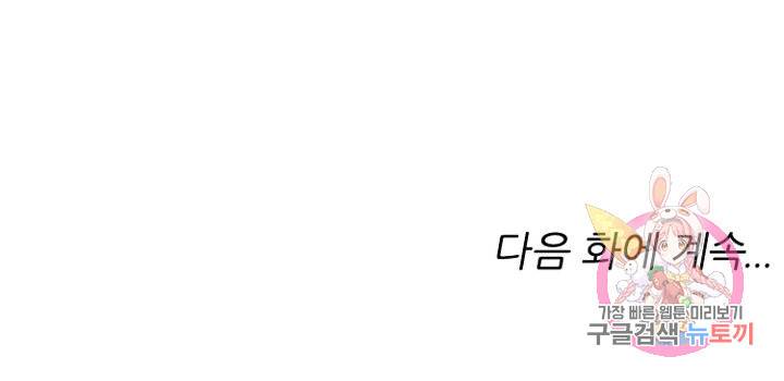 능천신제 79화 80