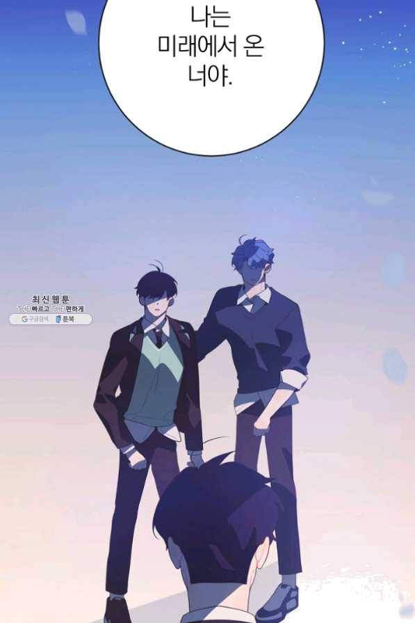 너의 열일곱 38화 2